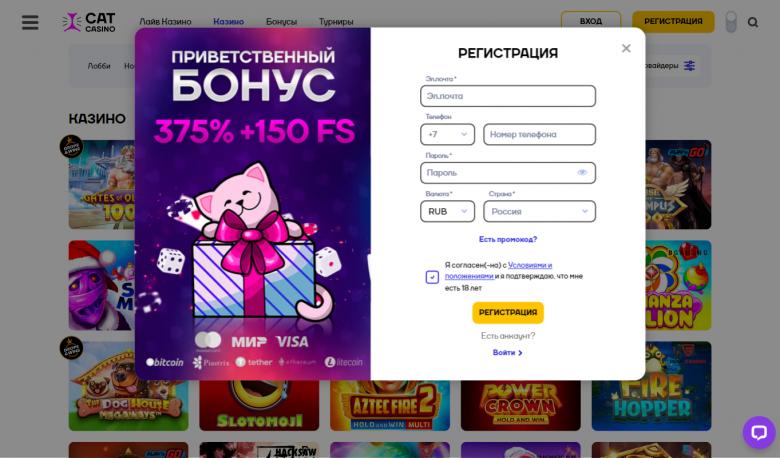 Кет казино - регистрация
